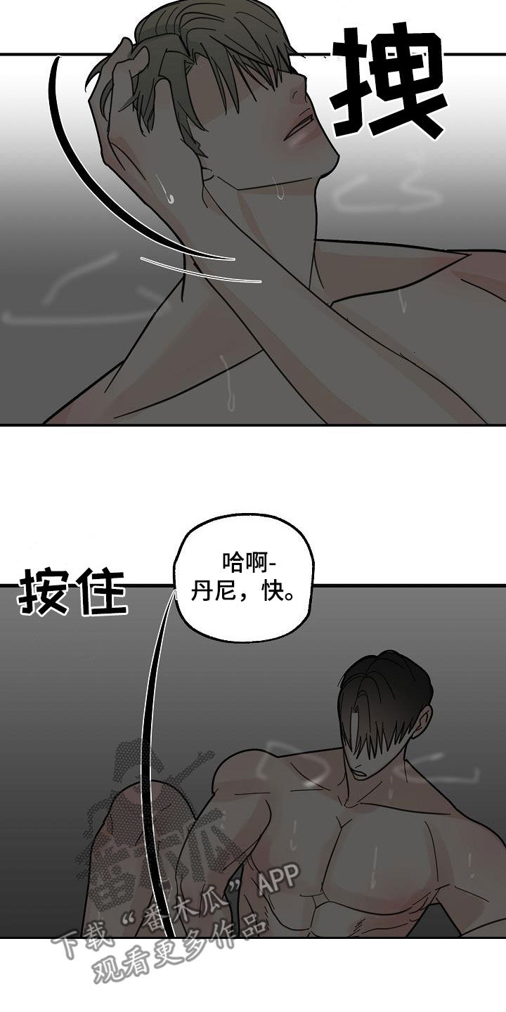 第41章：拜托12