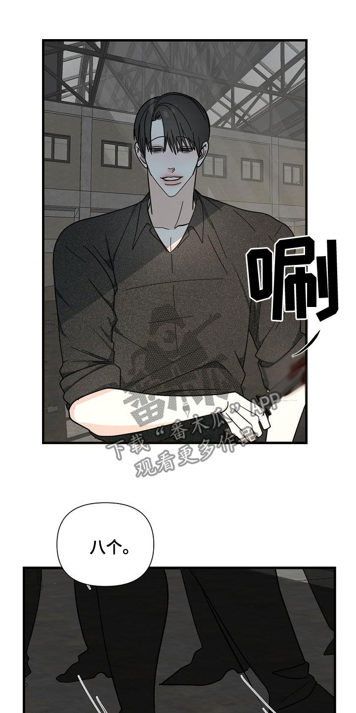 第50章：【第二季】干杯14