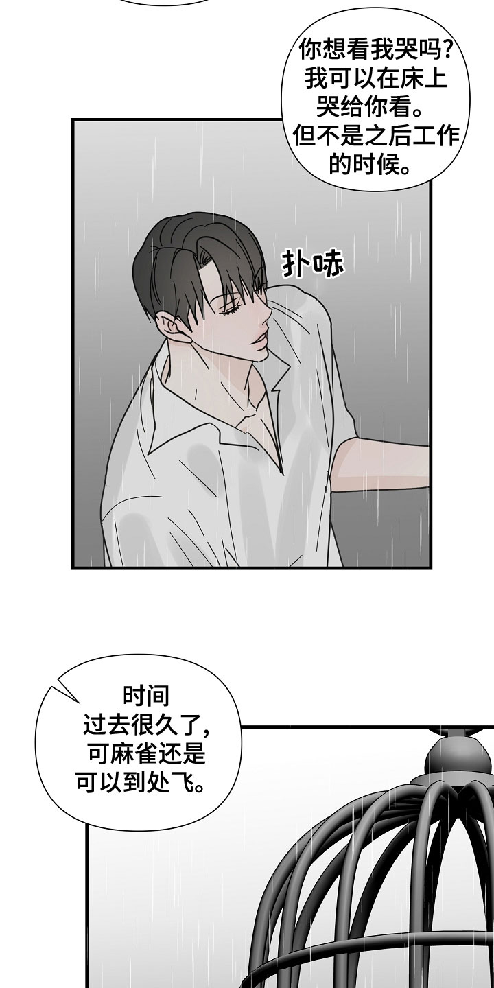 第57章：【第二季】拜访9