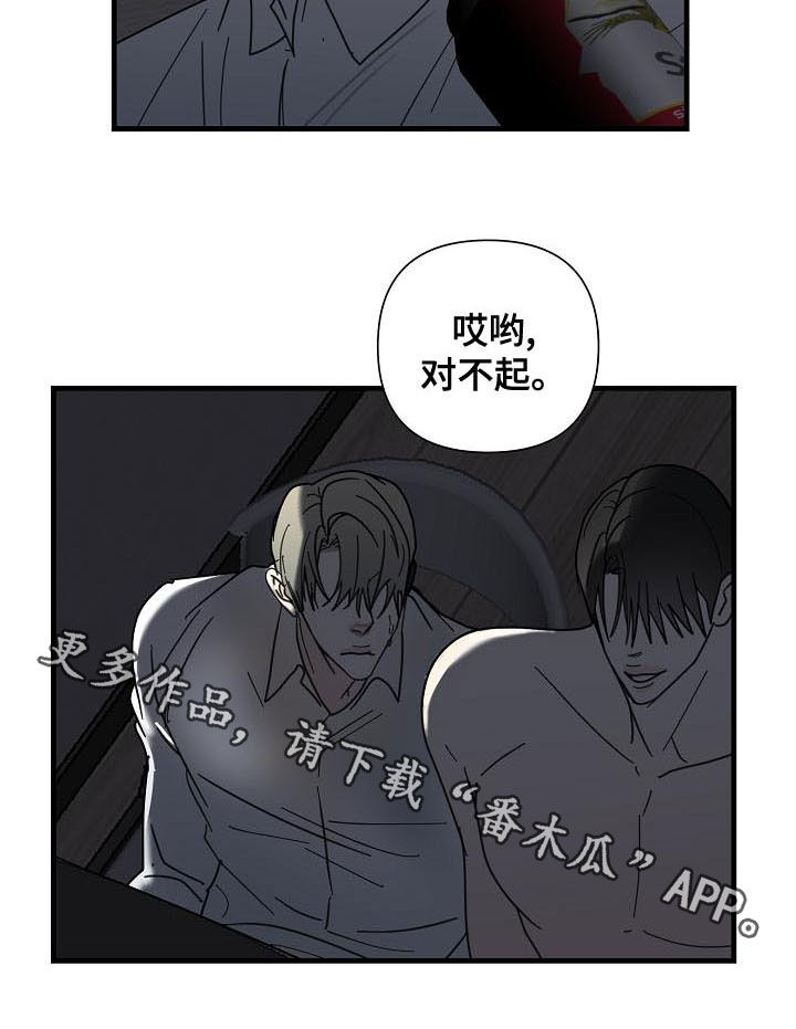 第59章：【第二季】我会看着办18