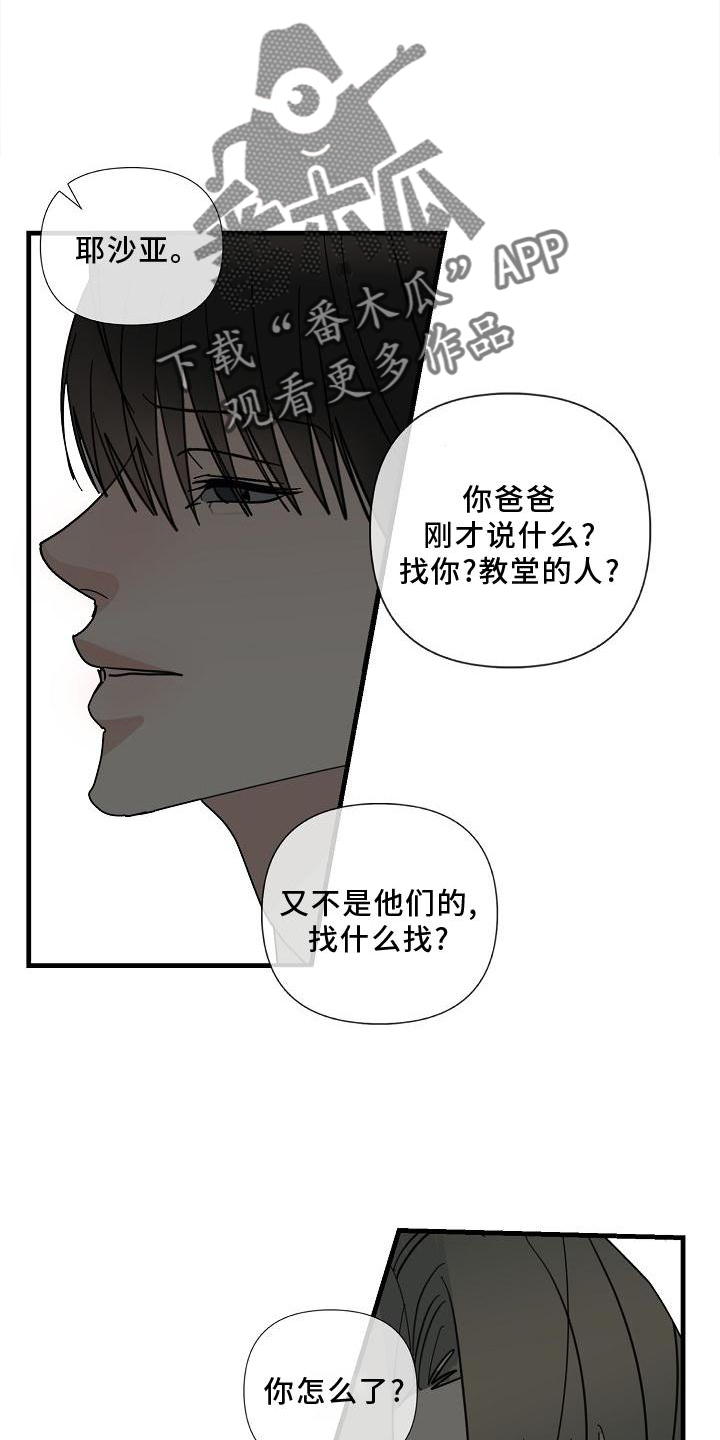 第75章：【第二季】生气20