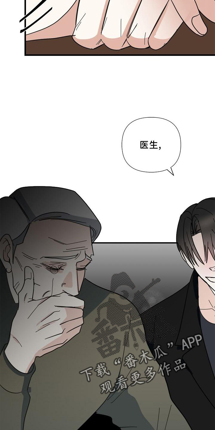 第75章：【第二季】生气11