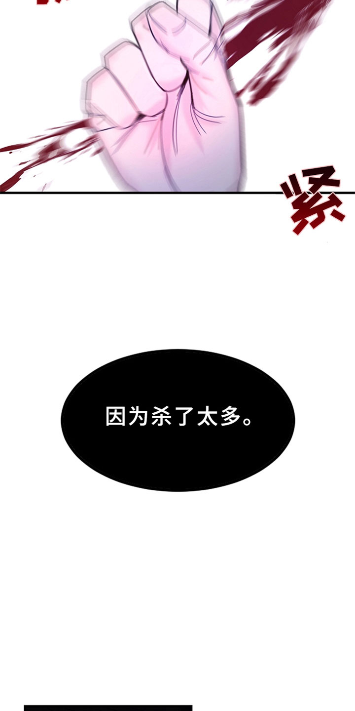 第1章：我有罪5