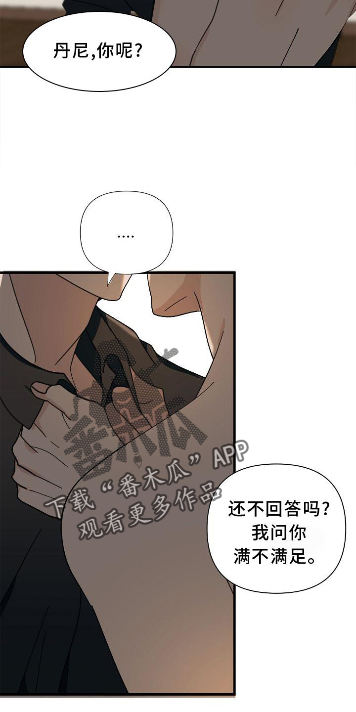 第71章：【第二季】开心9
