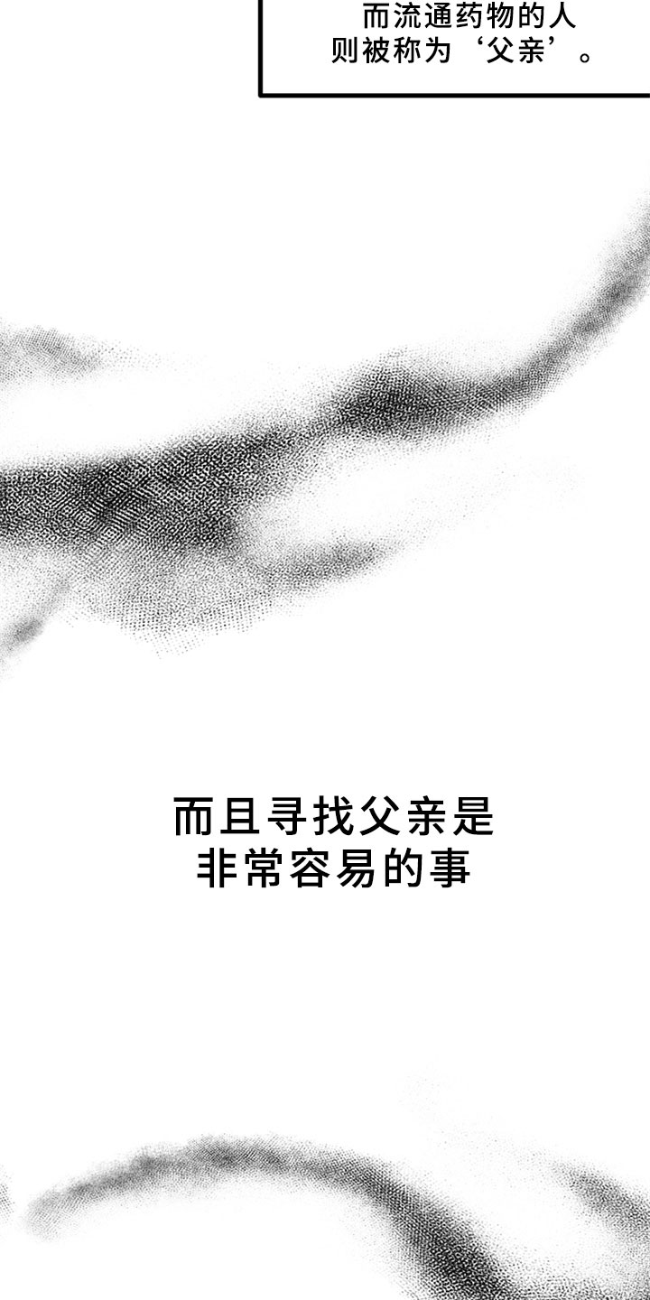 第7章：干净的人12