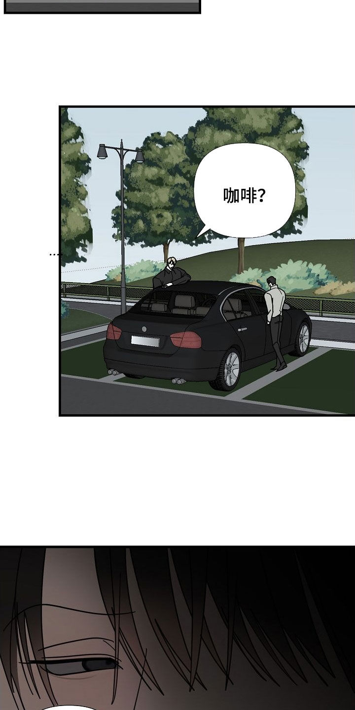 第78章：【第二季】跟踪14
