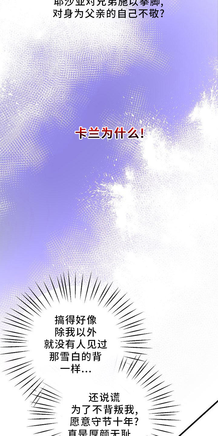 第47章：【第二季】白费功夫9