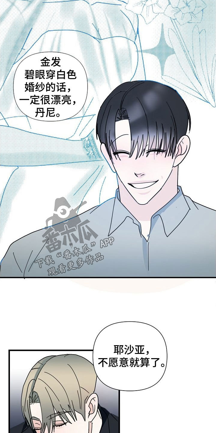 第81章：【第二季】不可以7