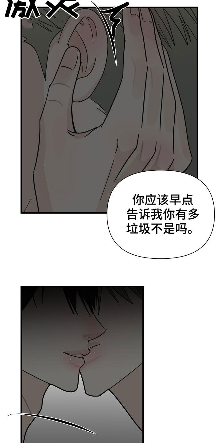 第24章：垃圾16
