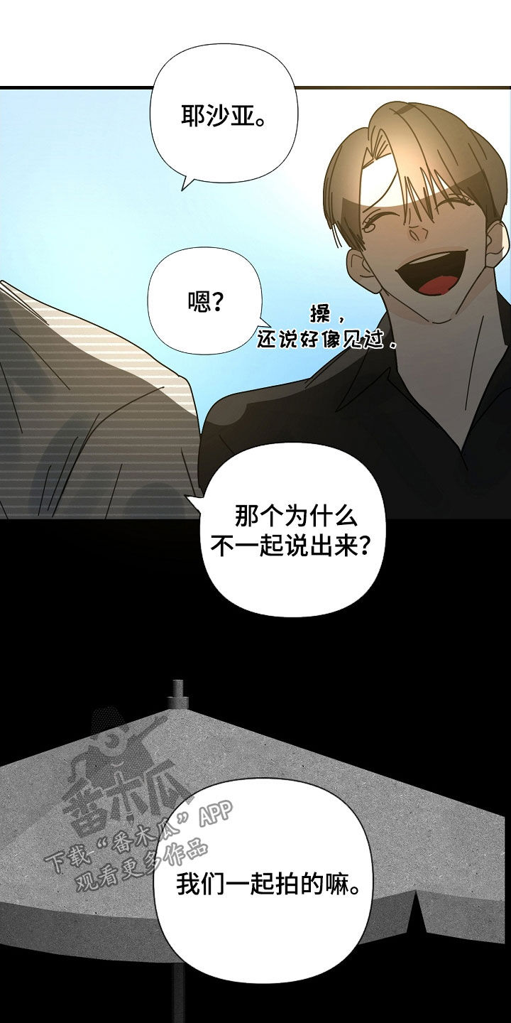 第85章：【第二季】工作狂11