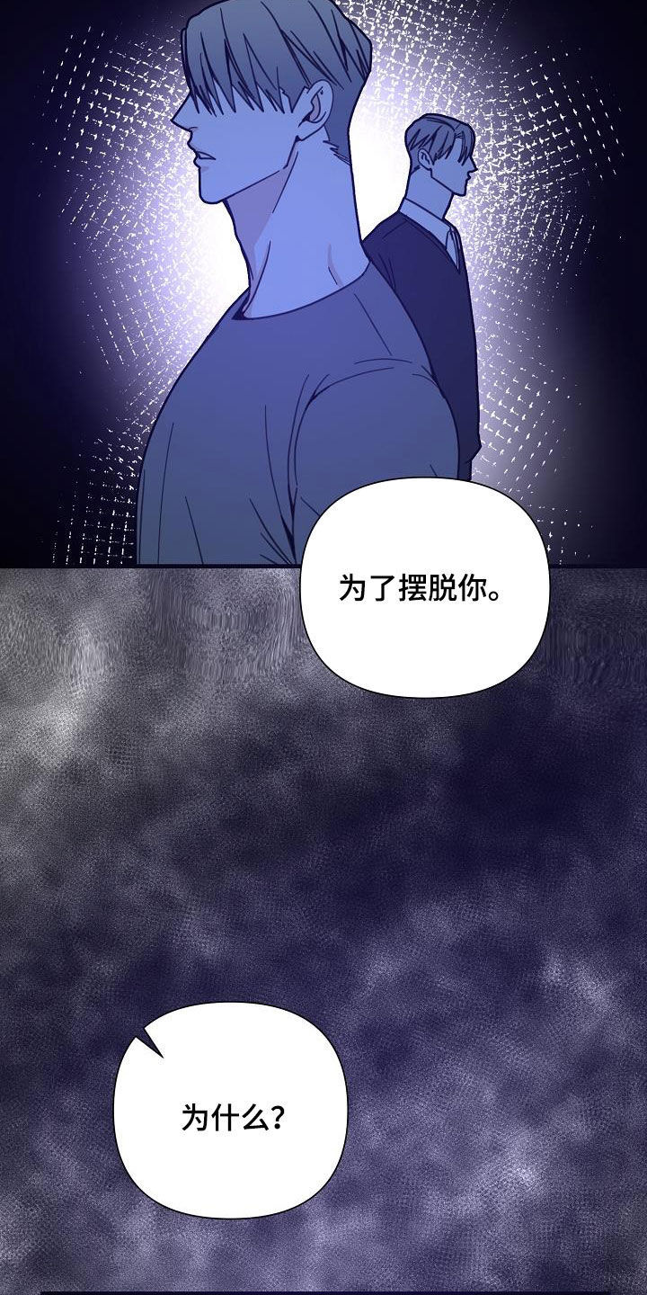 第32章：你毁了我11