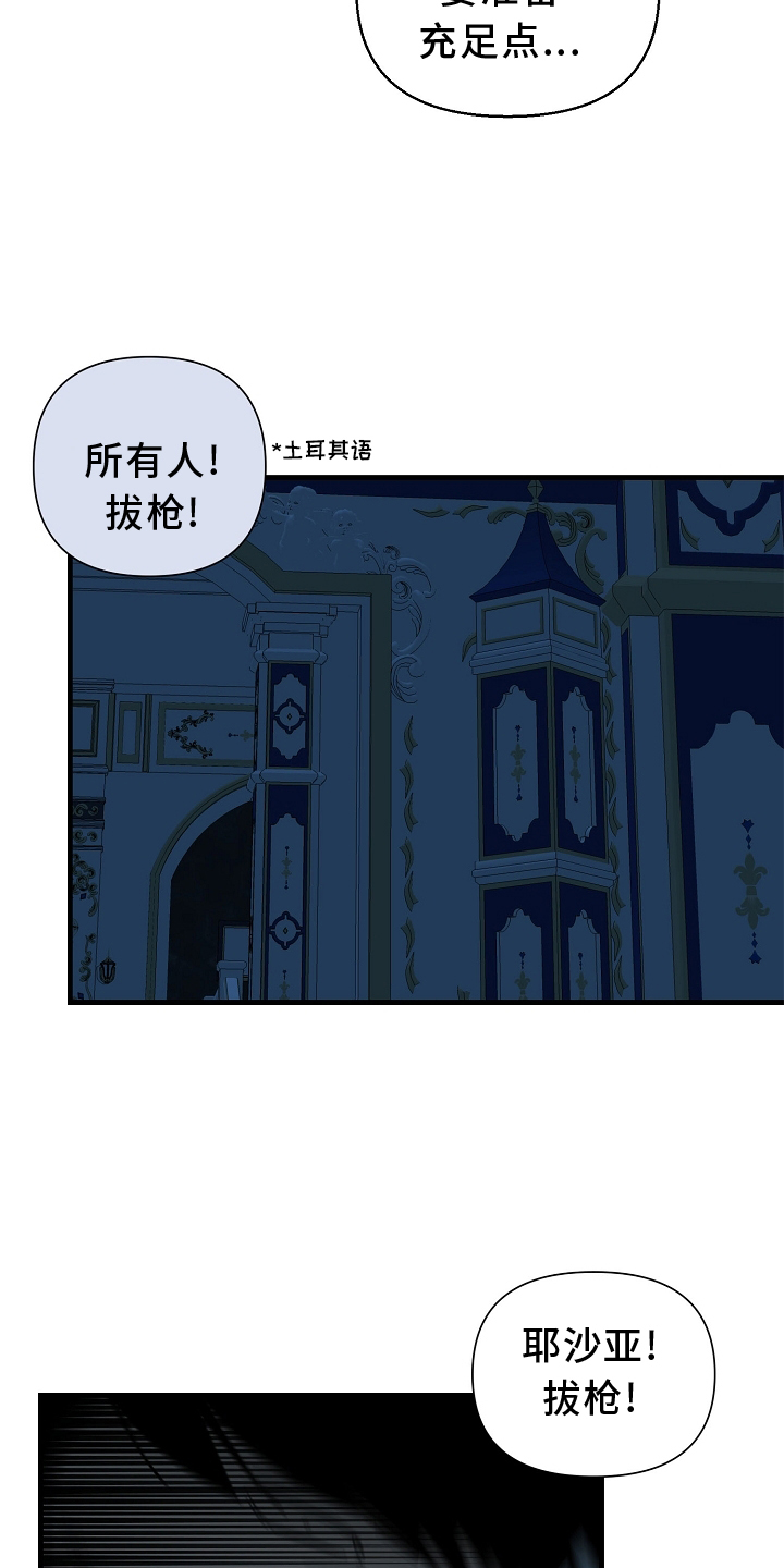 第64章：【第二季】偷袭9