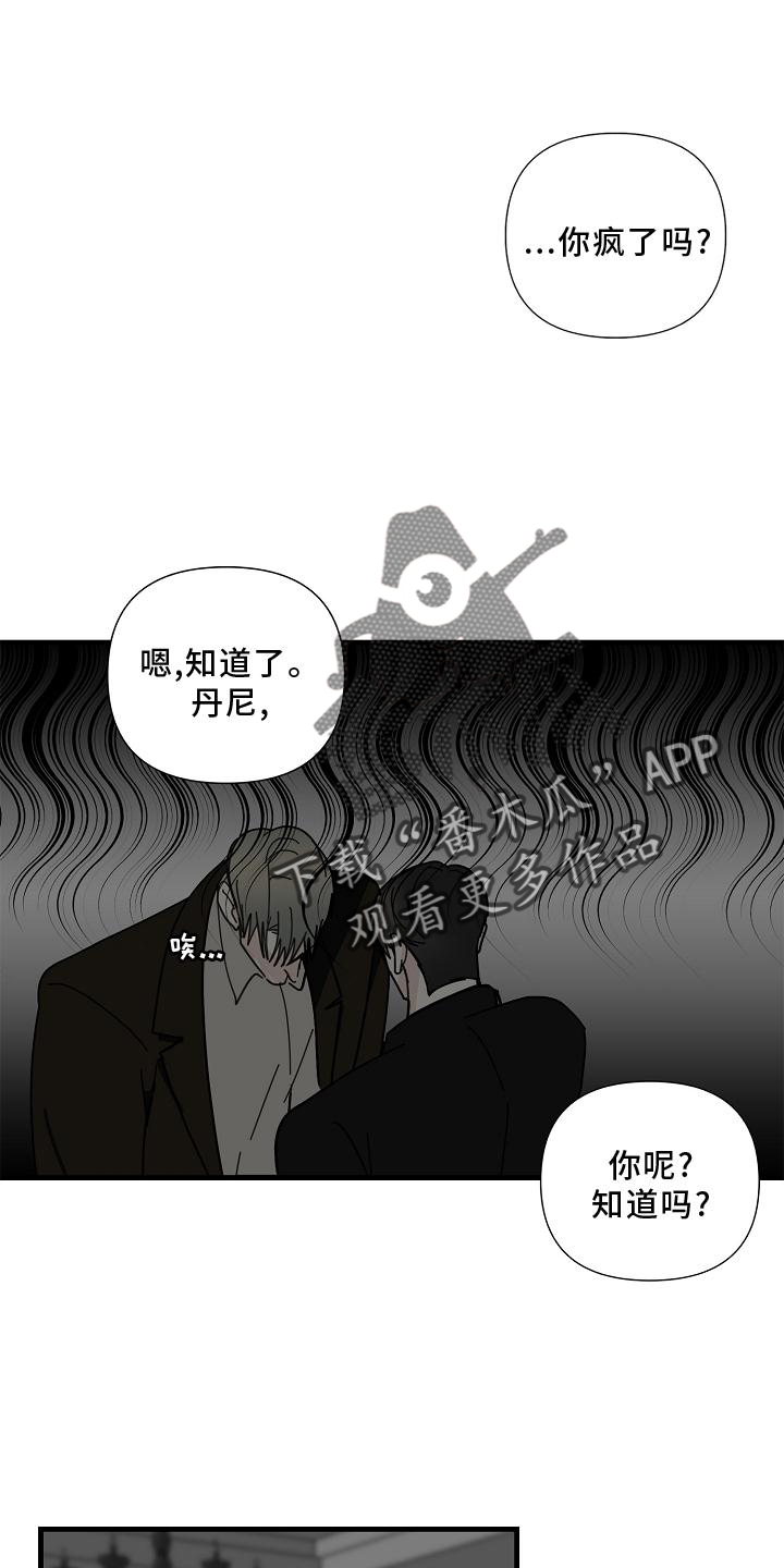 第76章：【第二季】大胆8