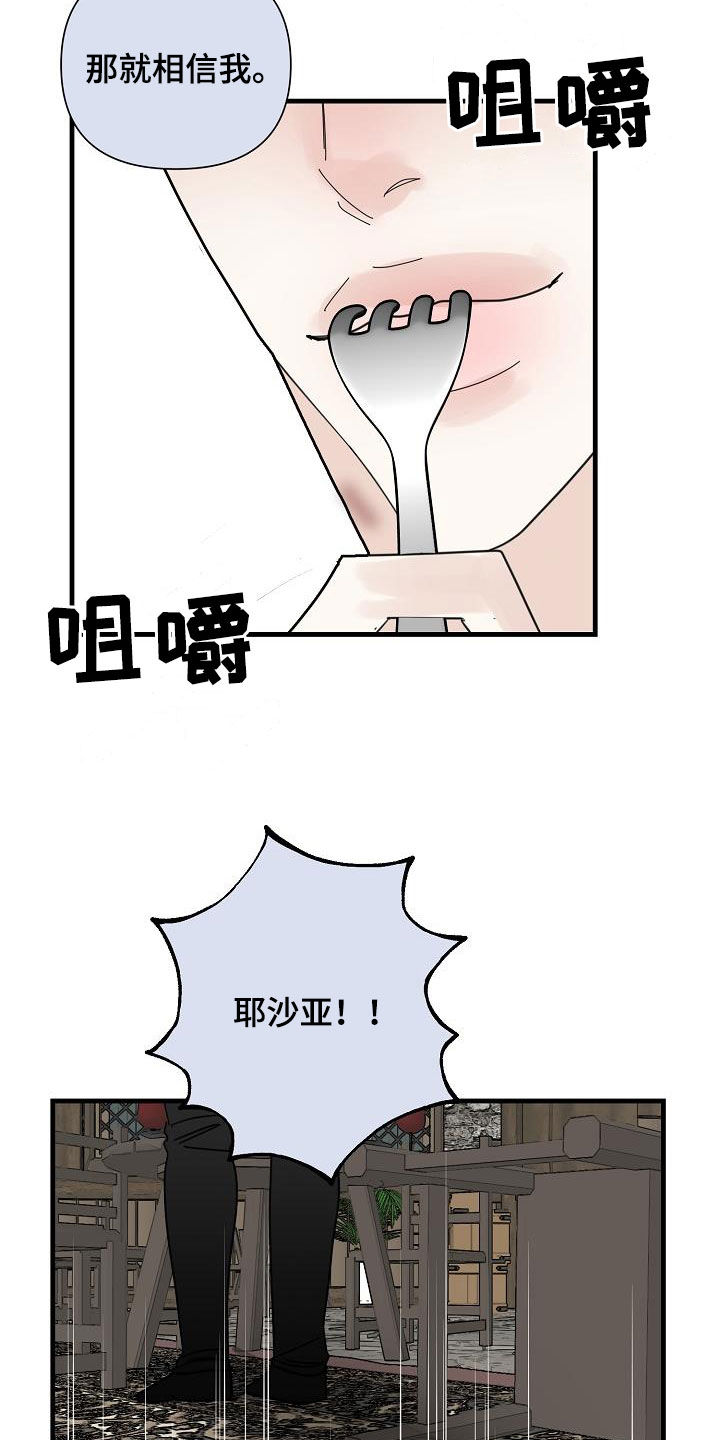 第45章：冲突13