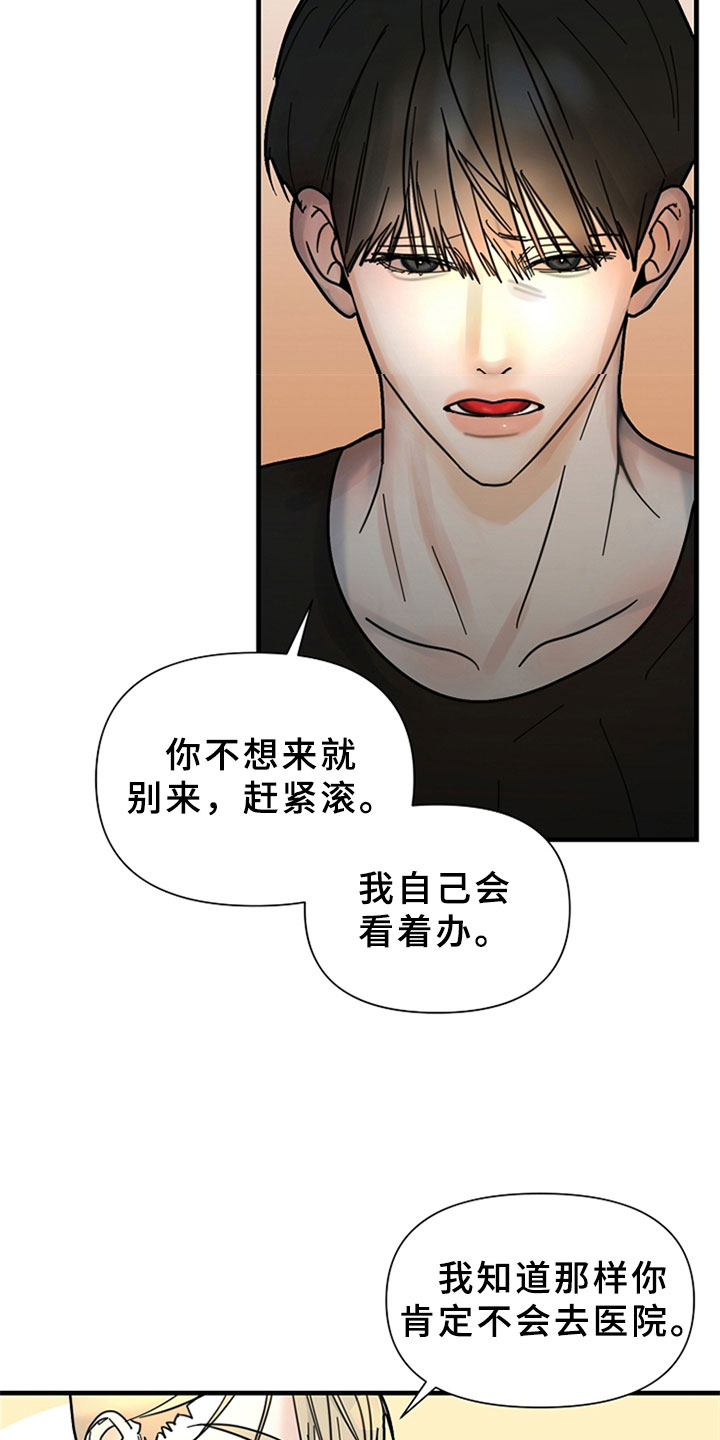 第2章：怀疑你7