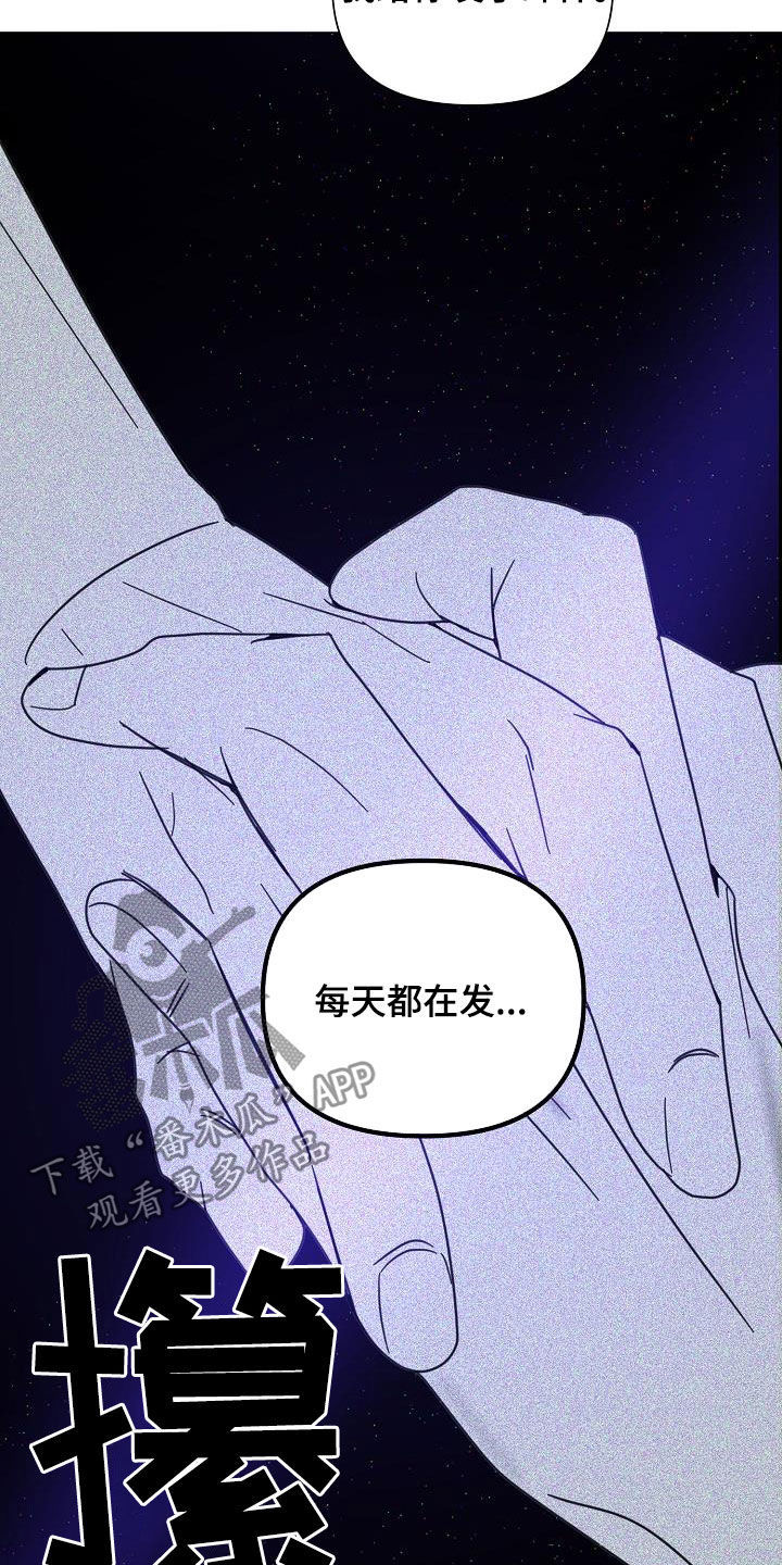 第32章：你毁了我15