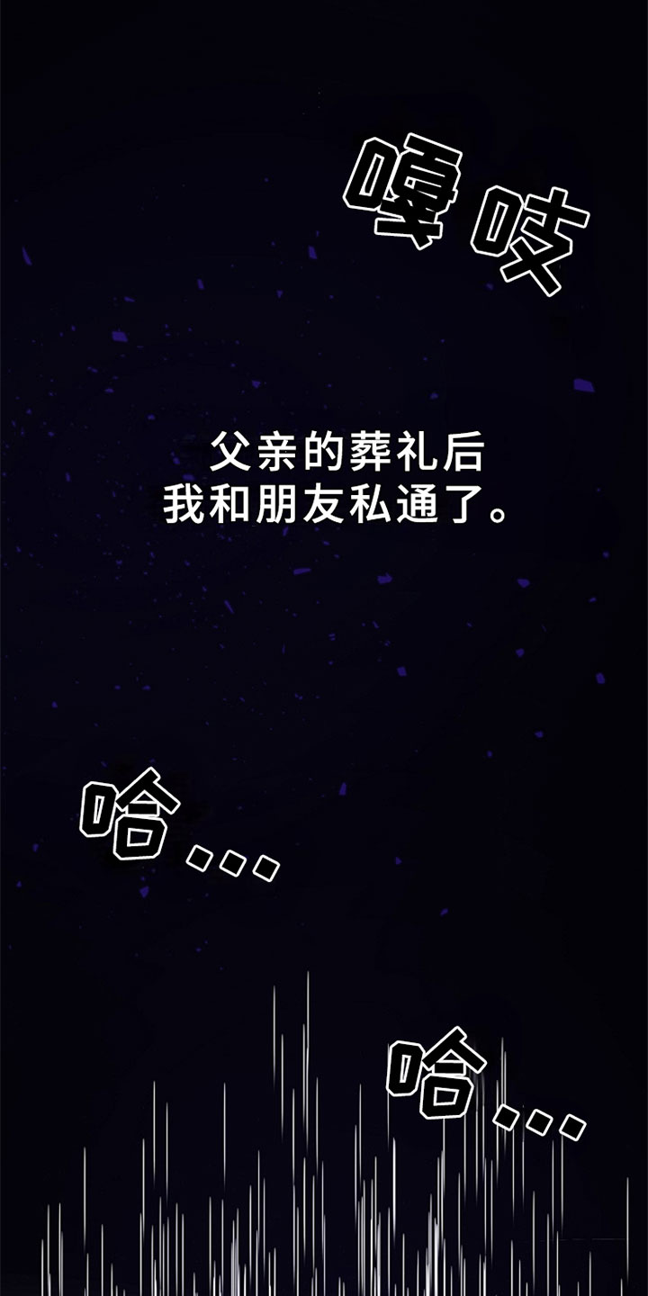 第1章：我有罪9