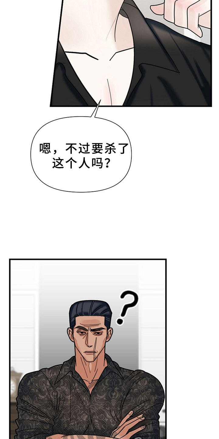 第7章：干净的人17