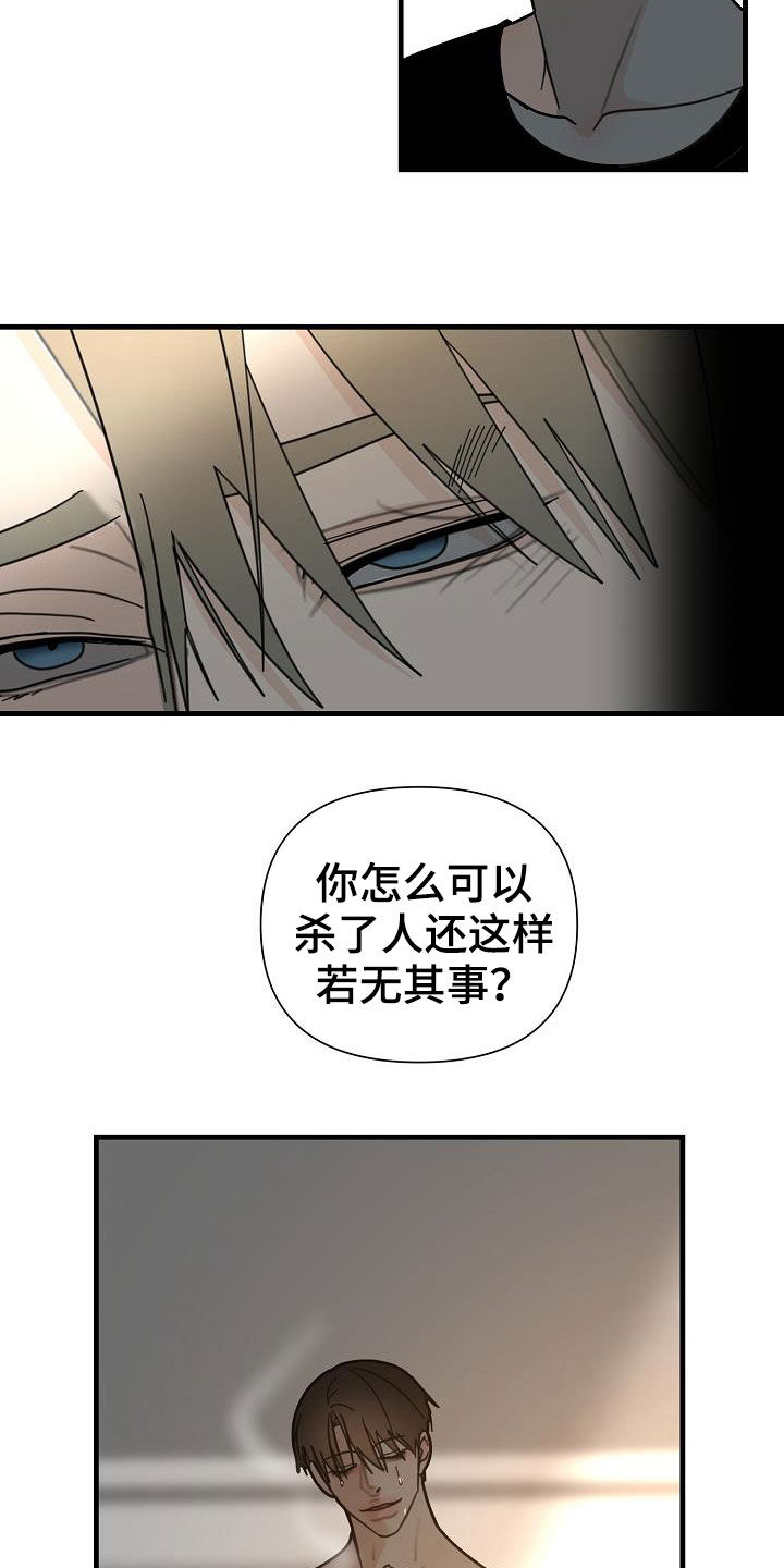 第24章：垃圾8