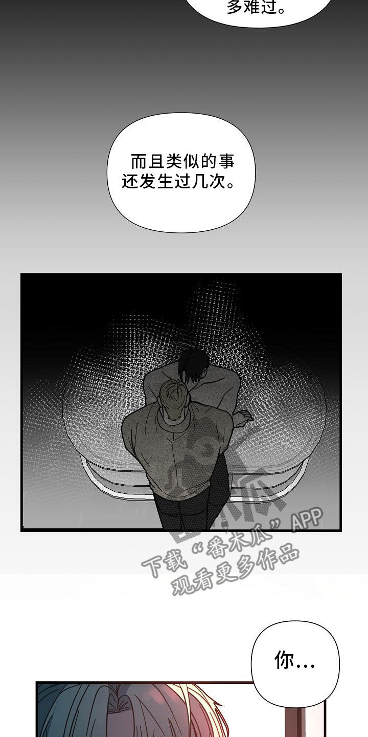 第48章：【第二季】胆小鬼18