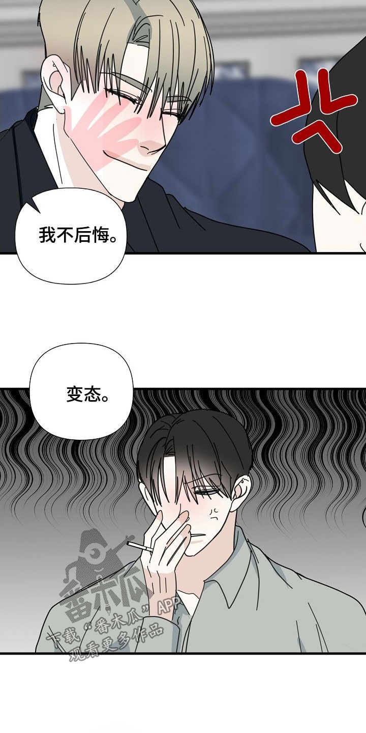 第81章：【第二季】不可以11