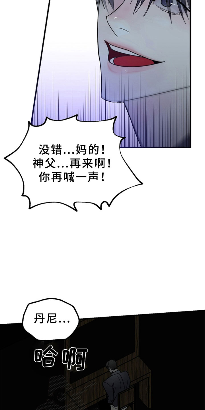 第11章：无力的祈求15