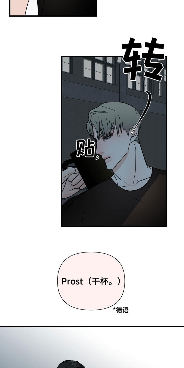 第50章：【第二季】干杯22