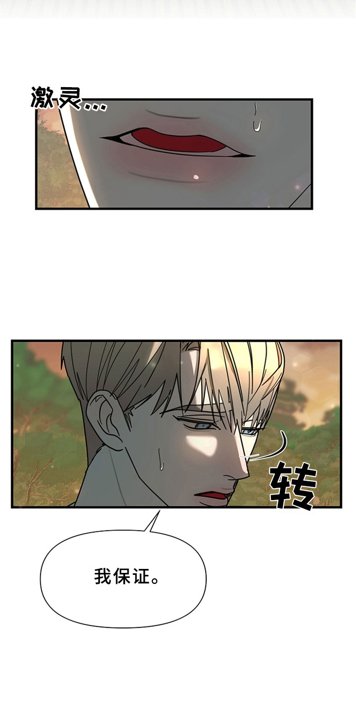 第2章：怀疑你21