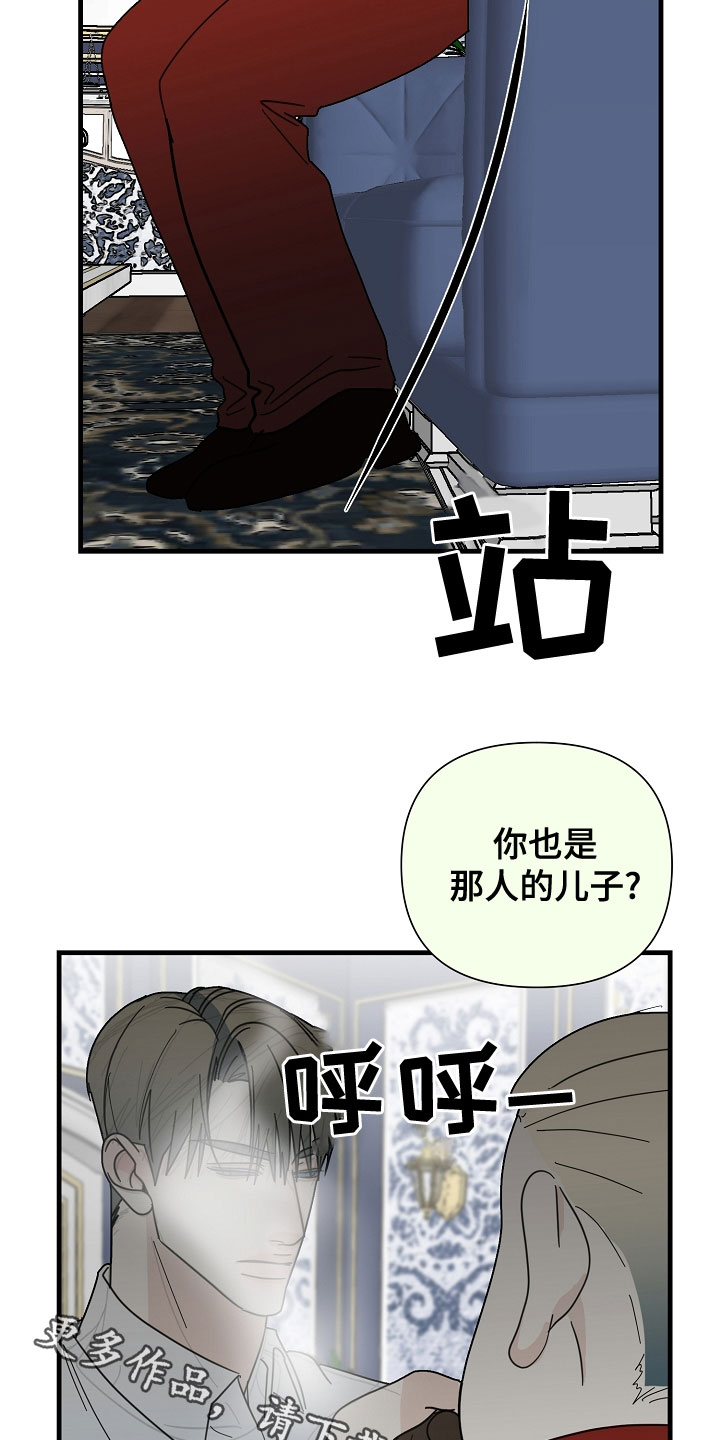 第57章：【第二季】拜访18