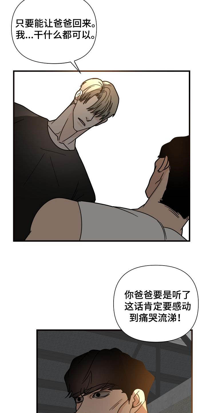 第29章：救父17