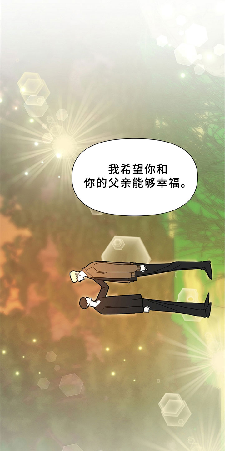 第2章：怀疑你9