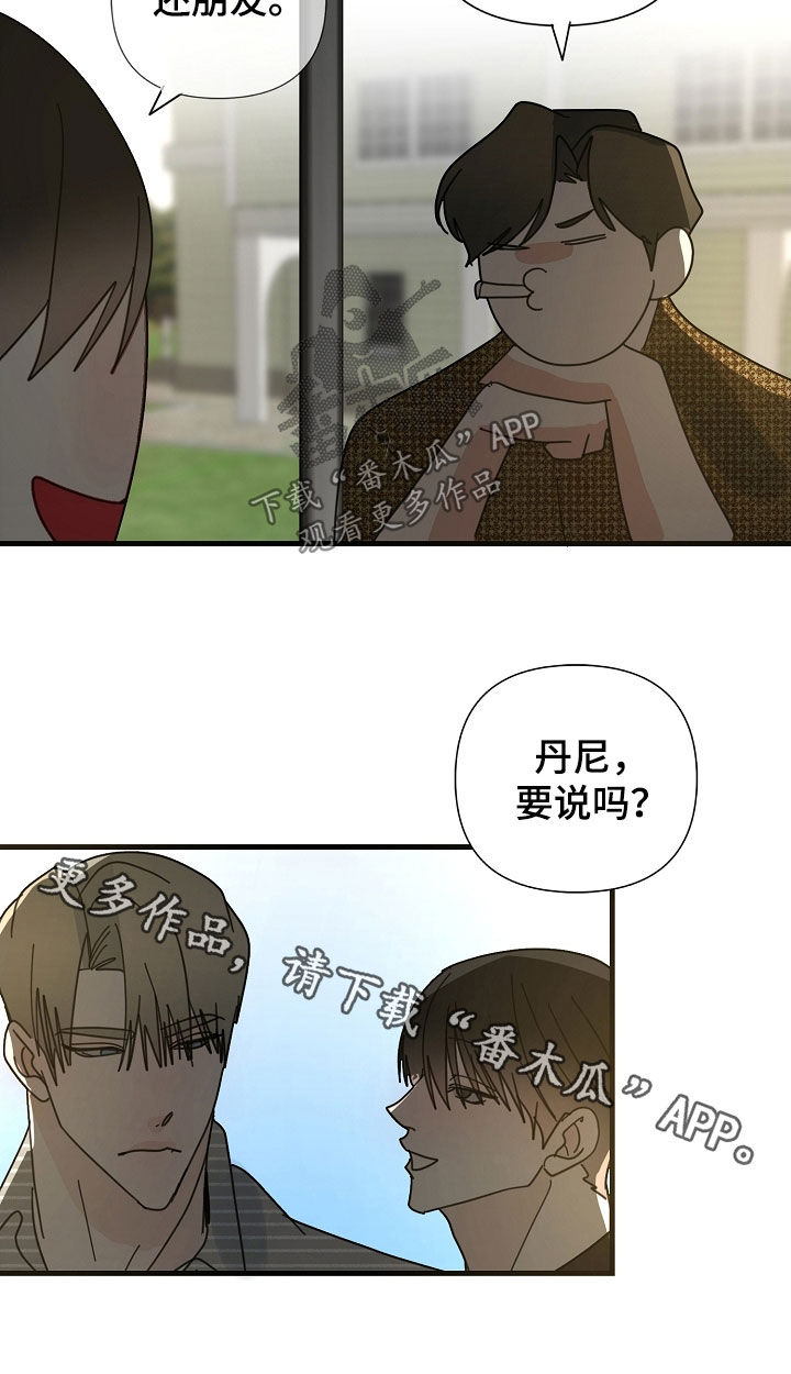 第84章：【第二季】好奇心21