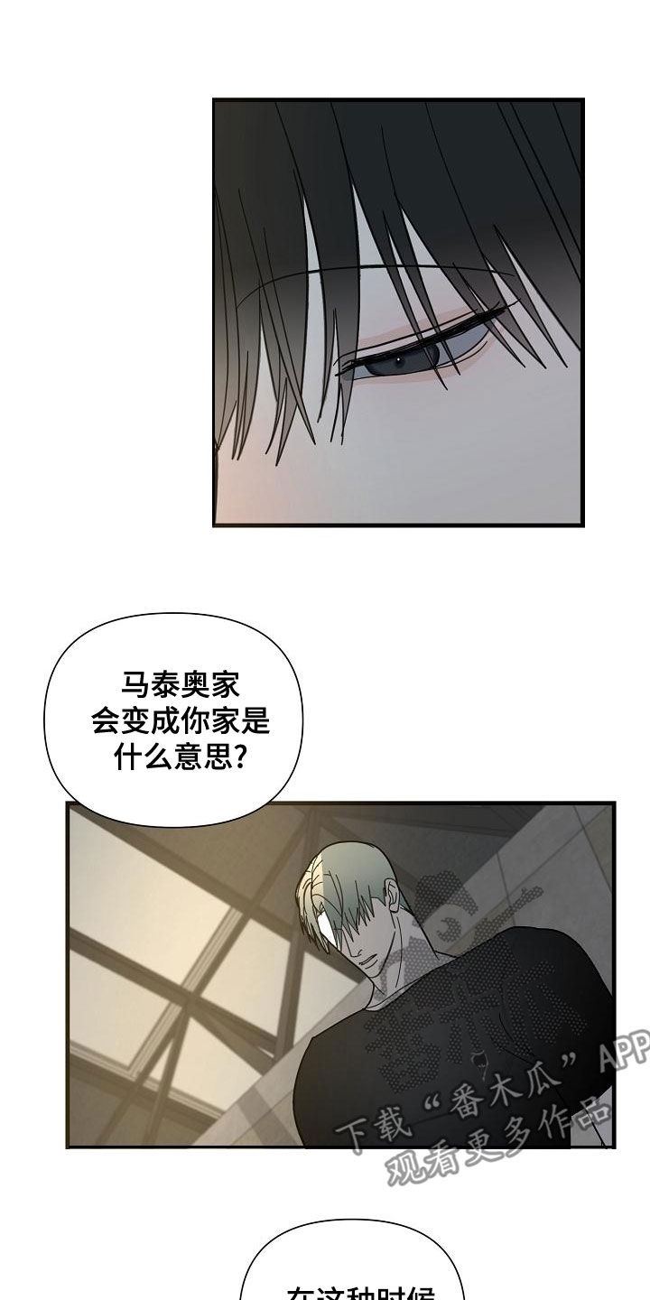 第52章：【第二季】不要讨论工作12