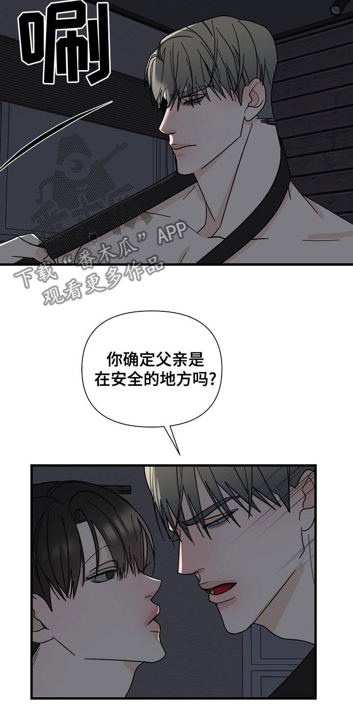 第60章：【第二季】干嘛着急7