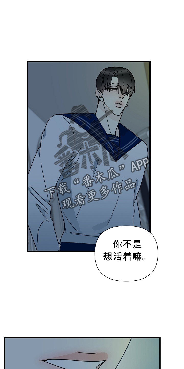 第66章：【第二季】求饶21