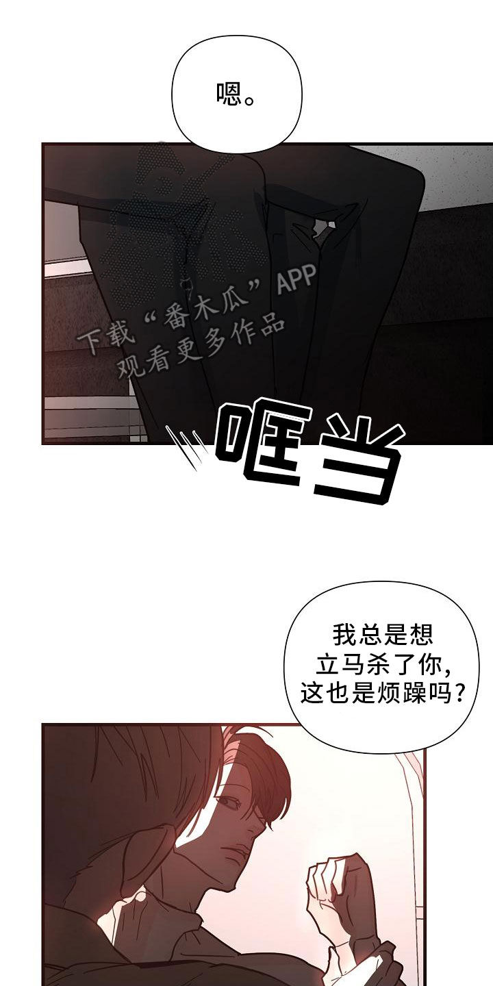 第47章：【第二季】白费功夫18