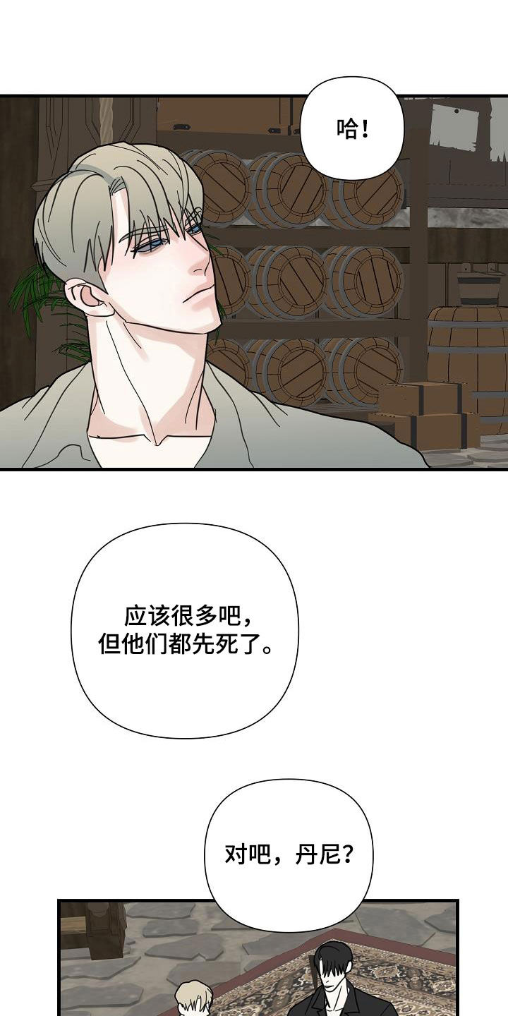 第46章：收网（第一季完结）6