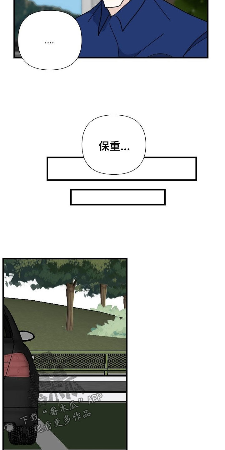 第78章：【第二季】跟踪13