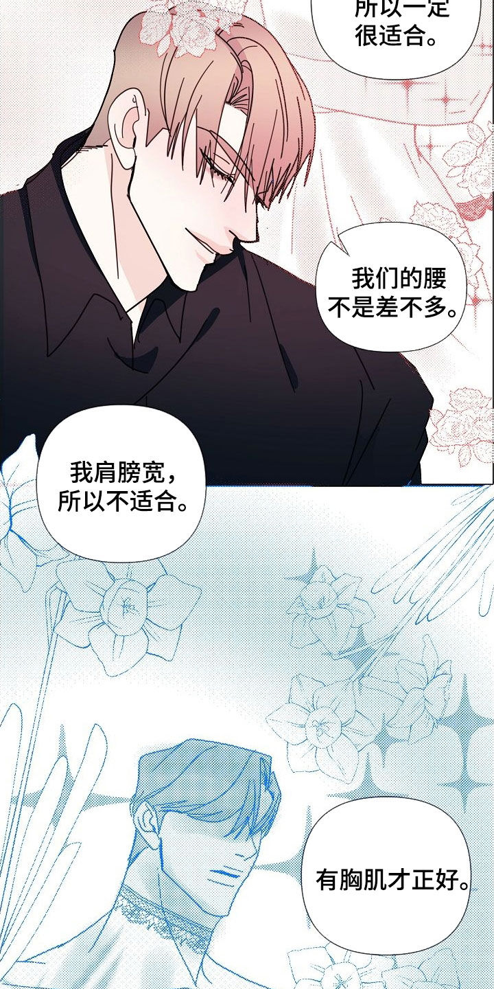 第81章：【第二季】不可以6