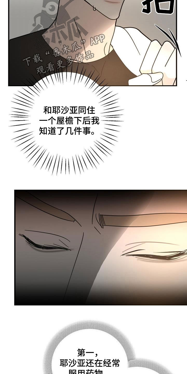 第27章：两件事10