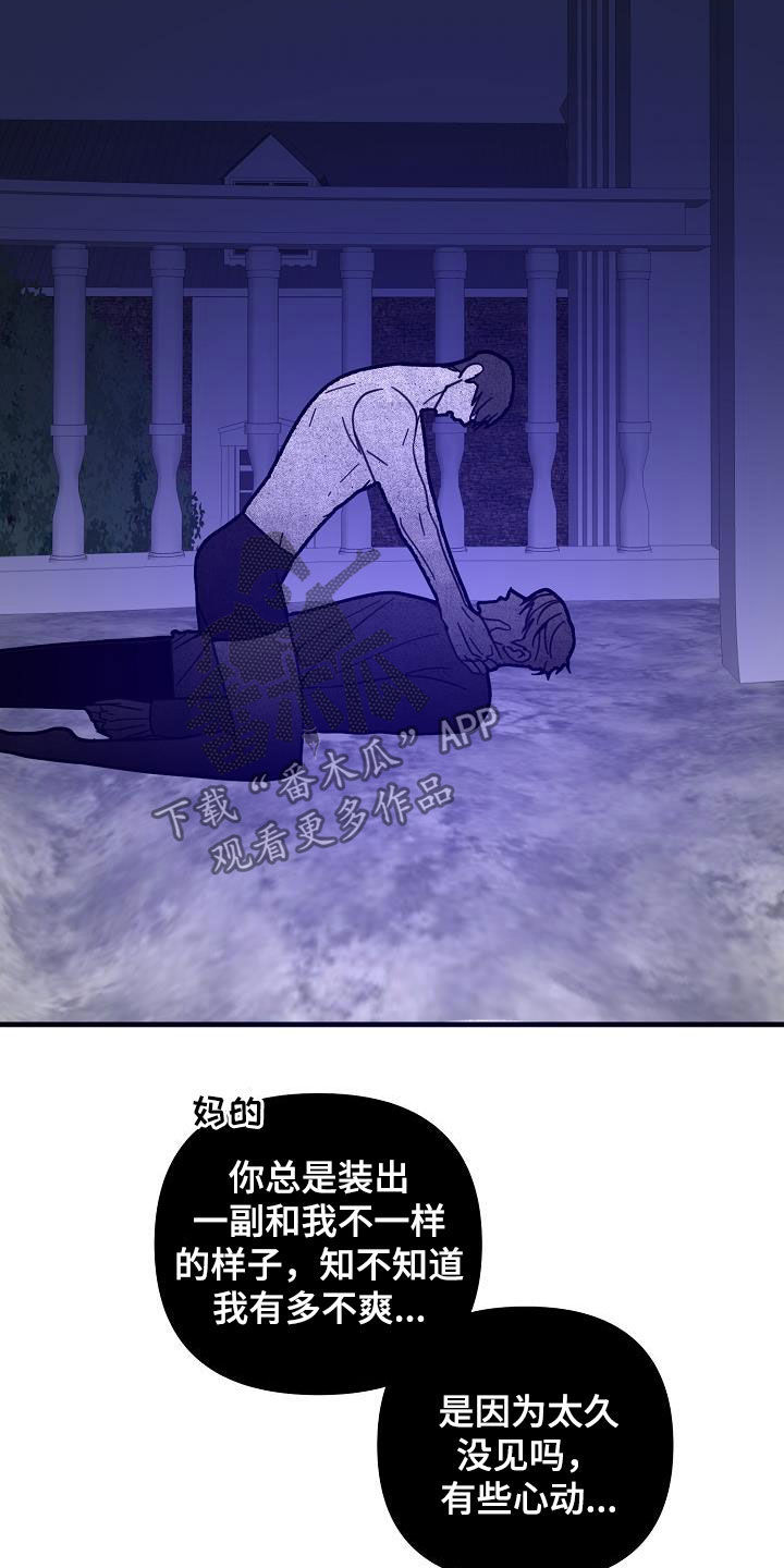 第33章：野兽16