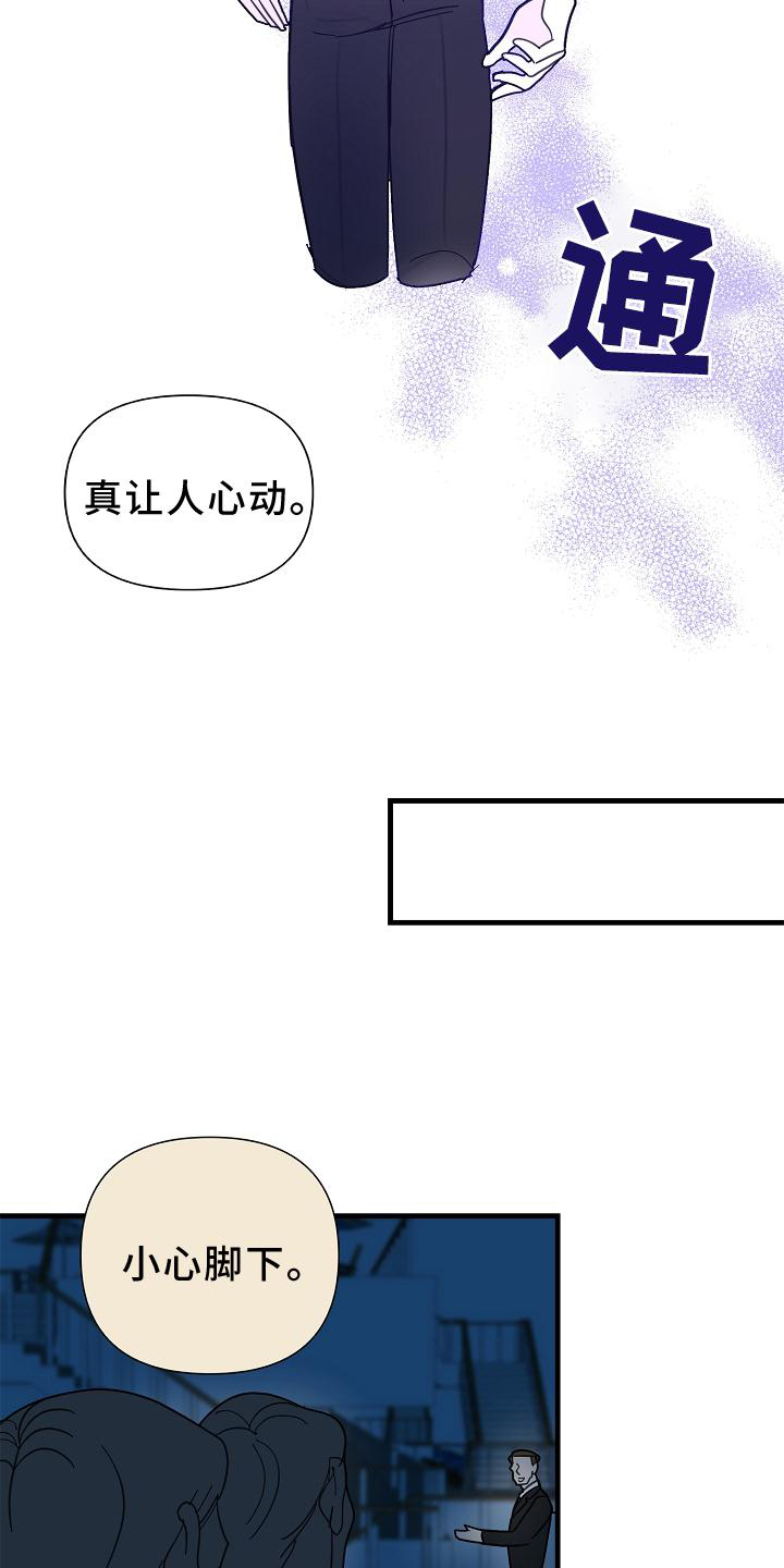 第62章：【第二季】偷袭8