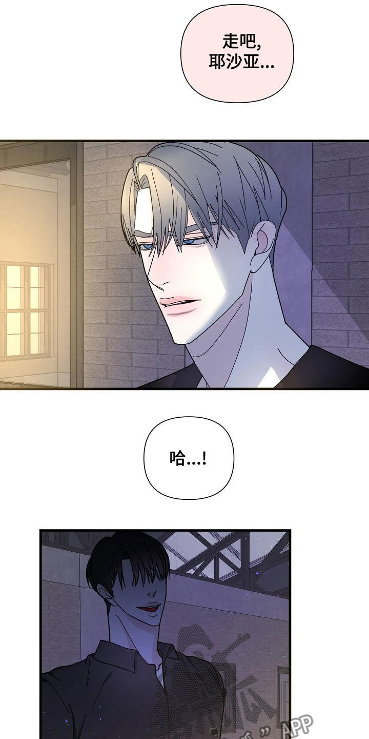 第51章：【第二季】没有资格12