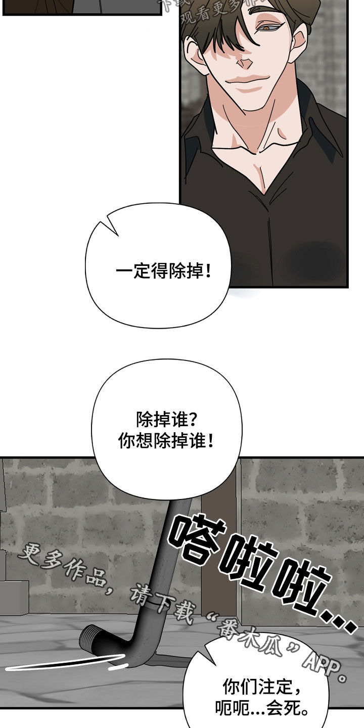 第88章：【第二季】注定会死22