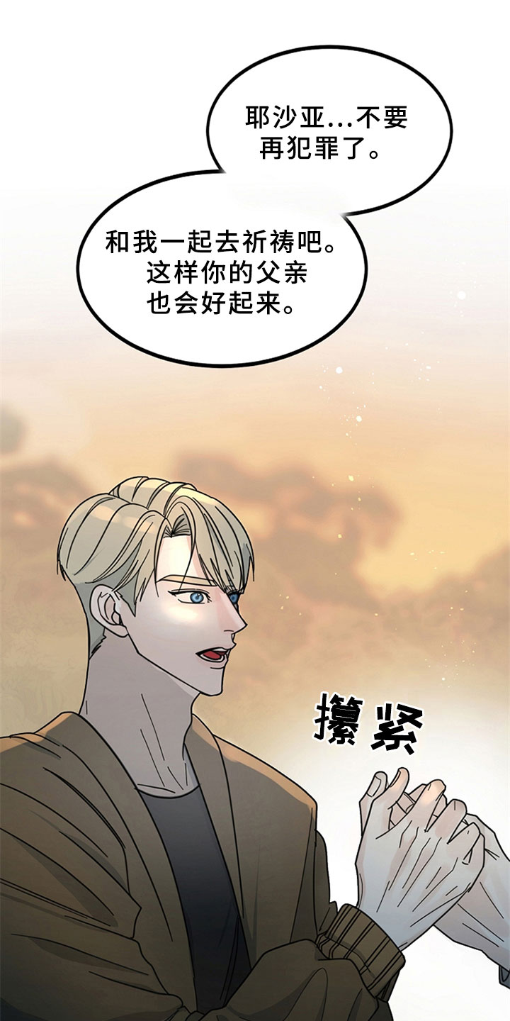 第2章：怀疑你14
