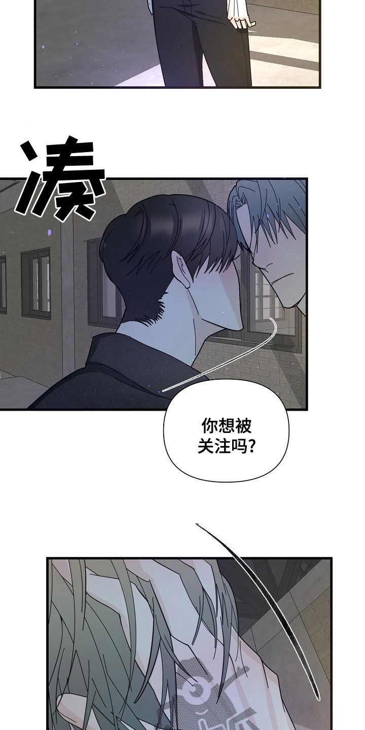 第51章：【第二季】没有资格16