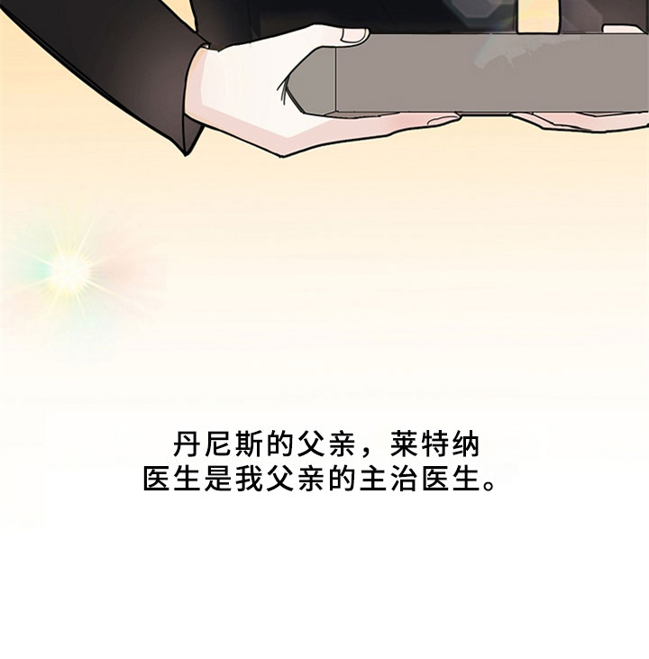 第1章：我有罪29