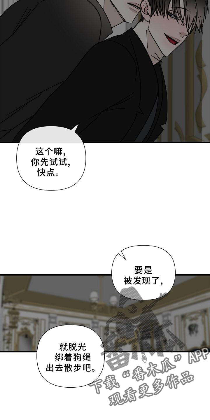 第77章：【第二季】帮我7