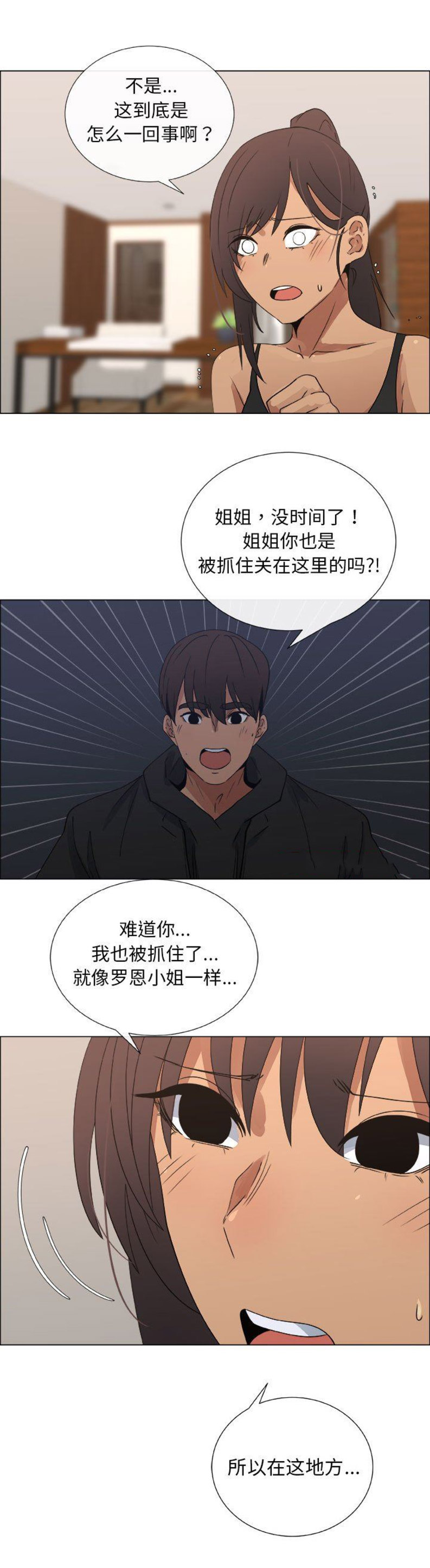 第49话4