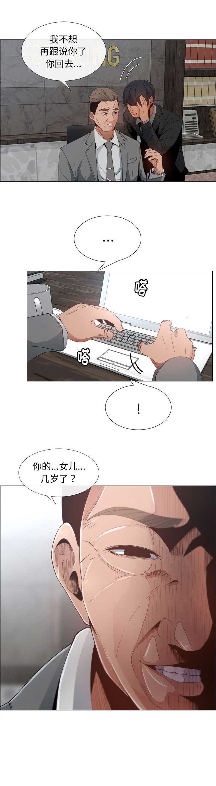 第11话4